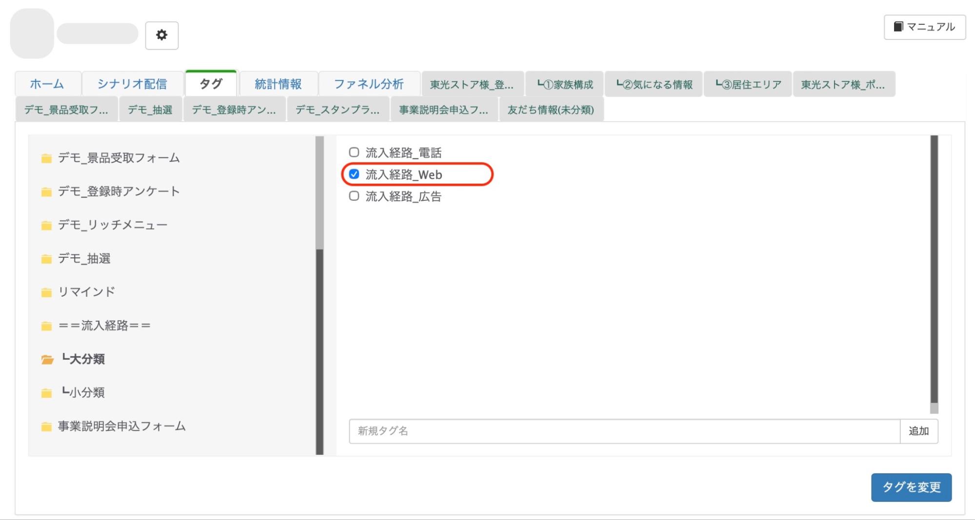 ユーザーを自動的にセグメント化