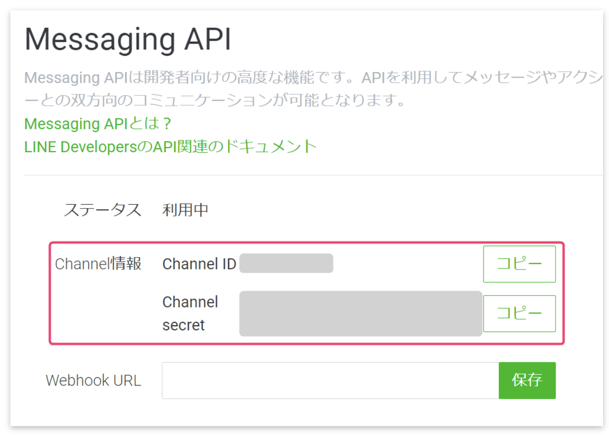 Messaging API