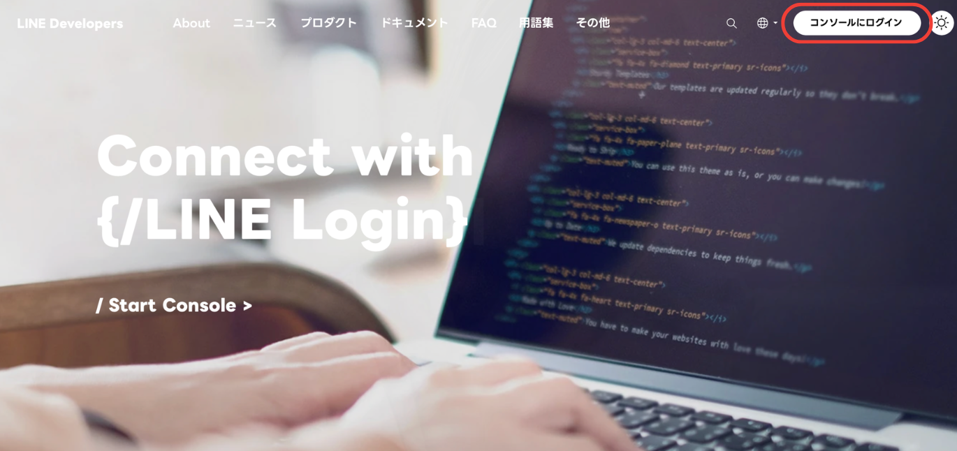 チャネルを公開へ設定変更