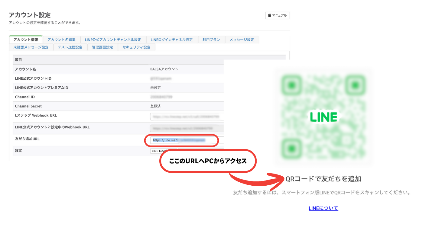 QRコードが表示
