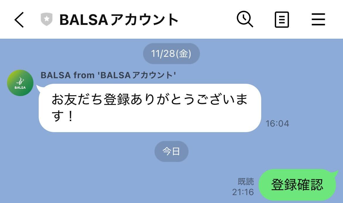 テスト送信の方法