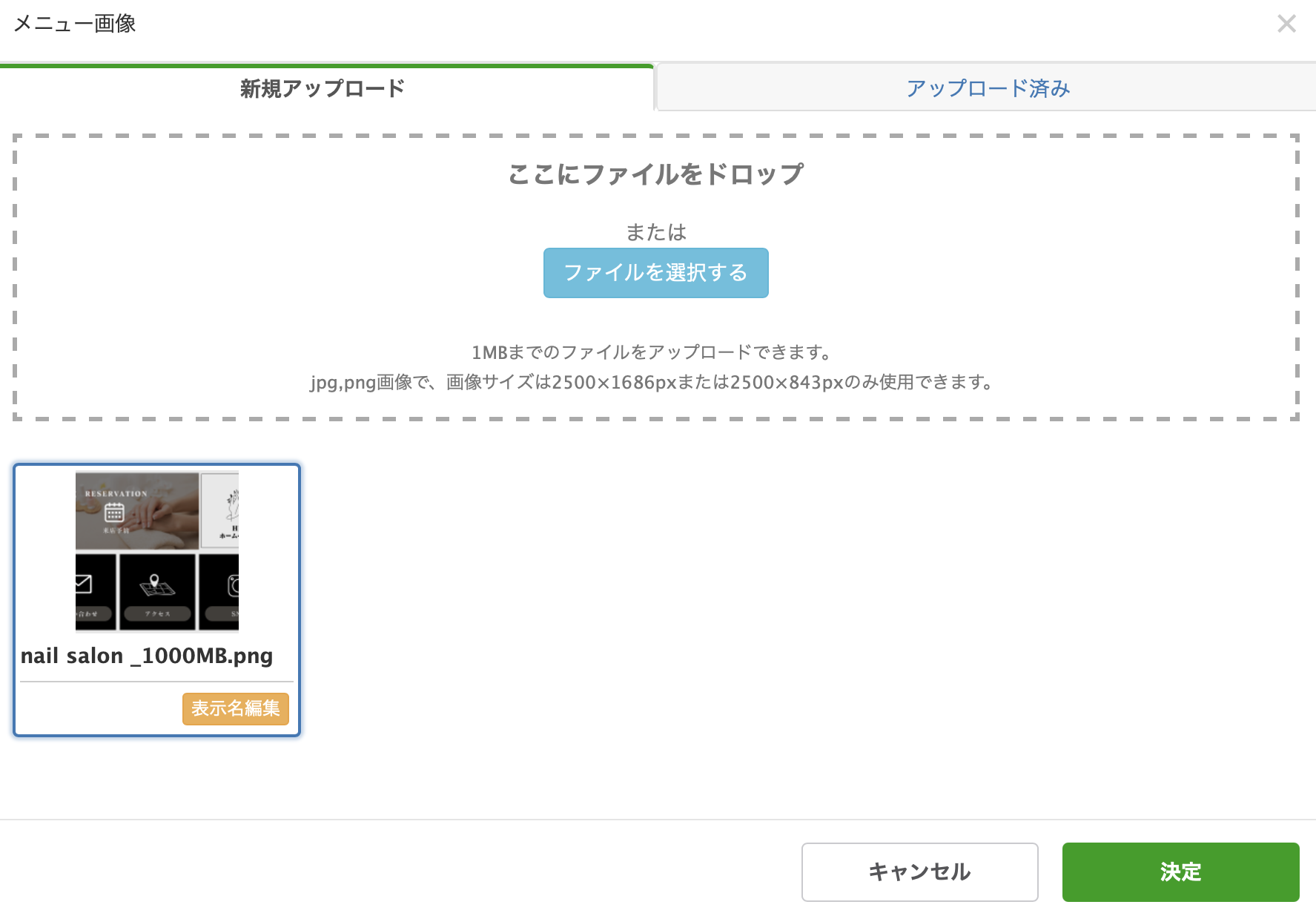画像をアップロードして作成