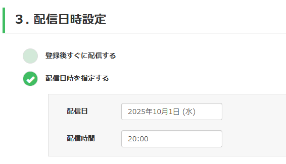 絞り込み条件を設定