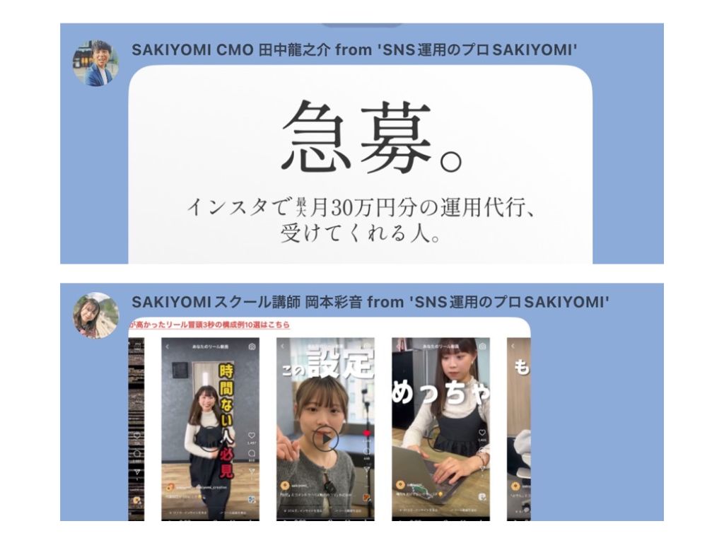 仕事急募