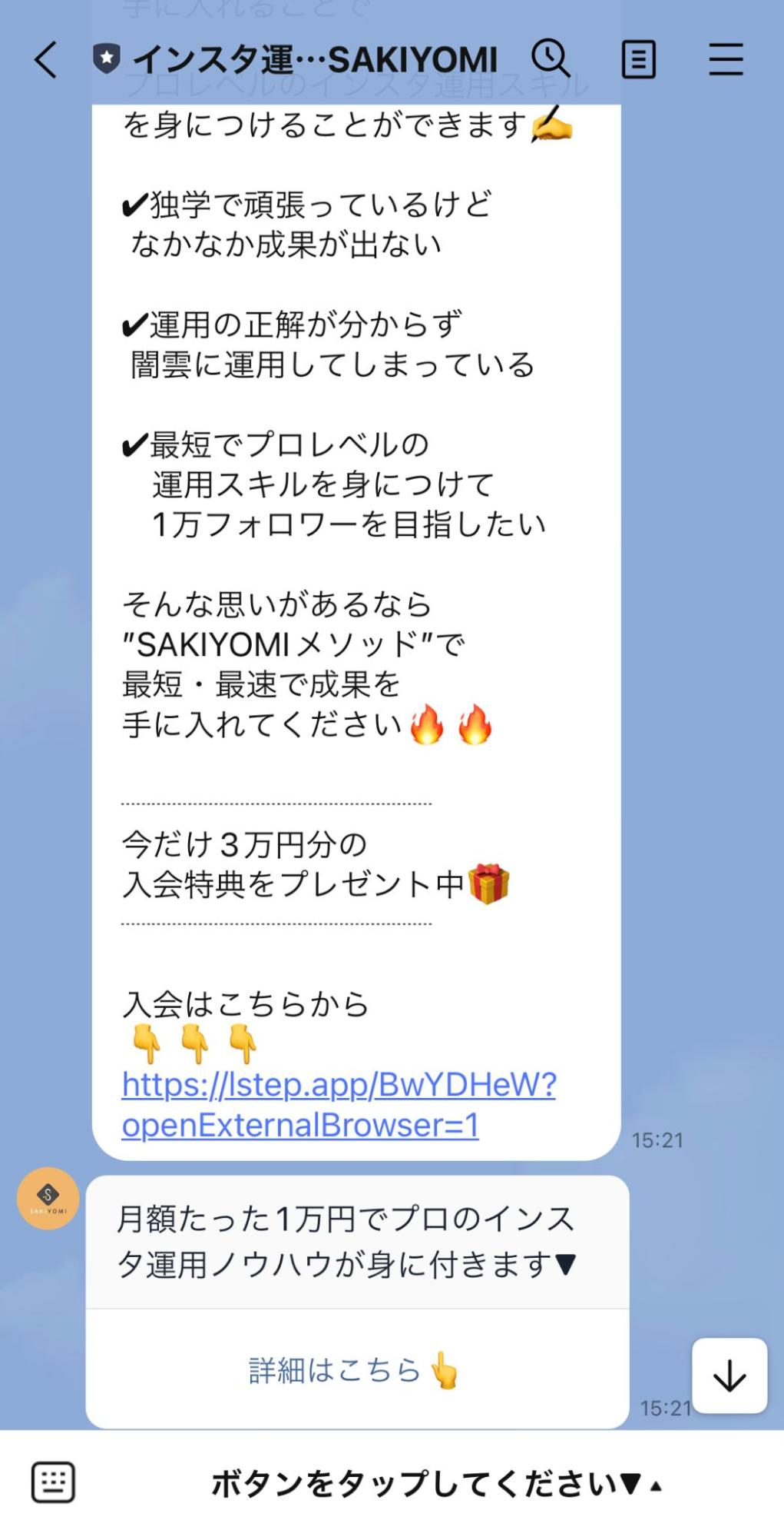 登録後属性確認とセールスを行う流れ