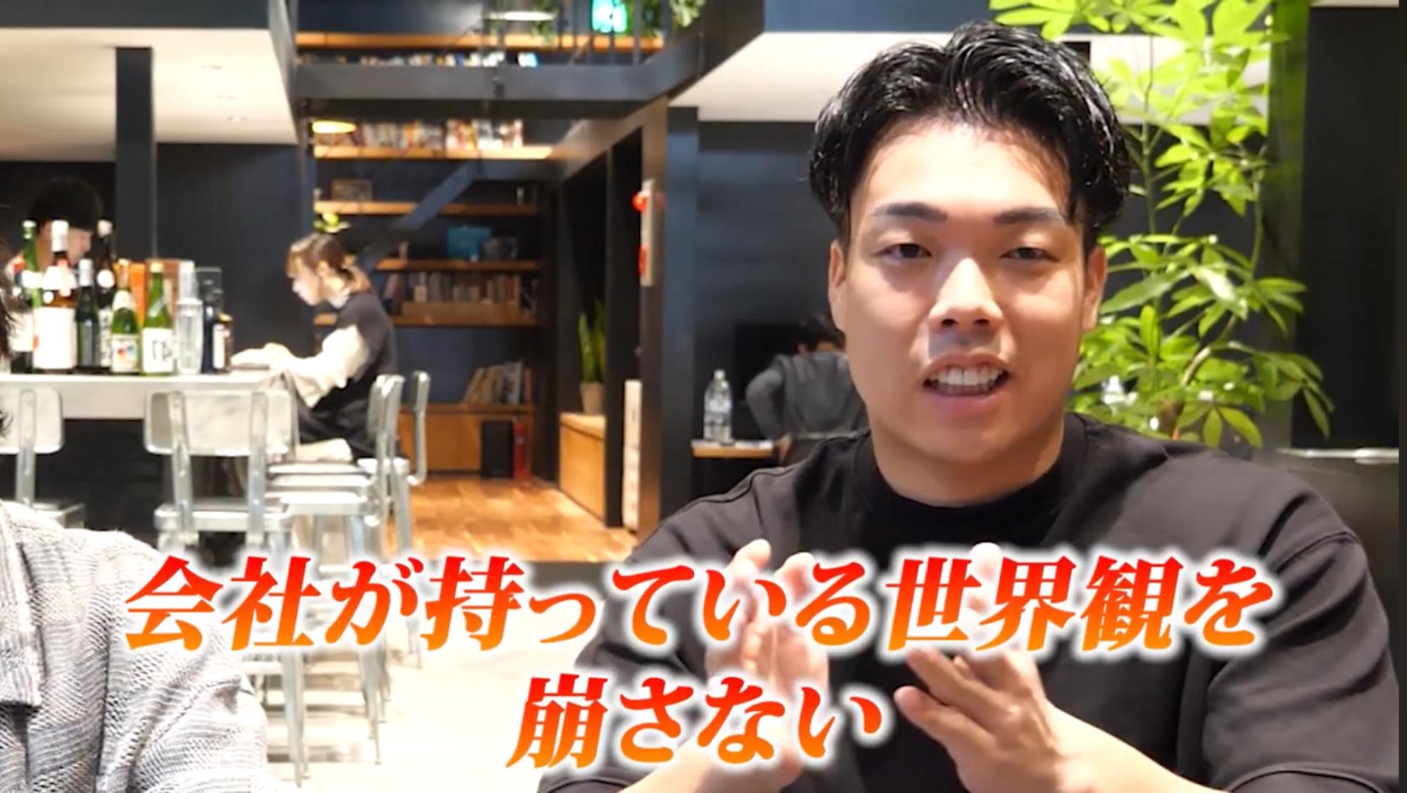 会社が持っている世界感を崩さない