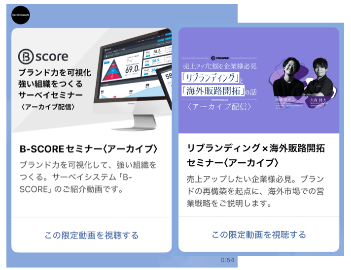 プレミアム会員登録後に閲覧できる限定コンテン