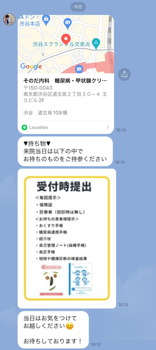 自動応答やリマインダ配信