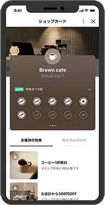 ポイントカード
