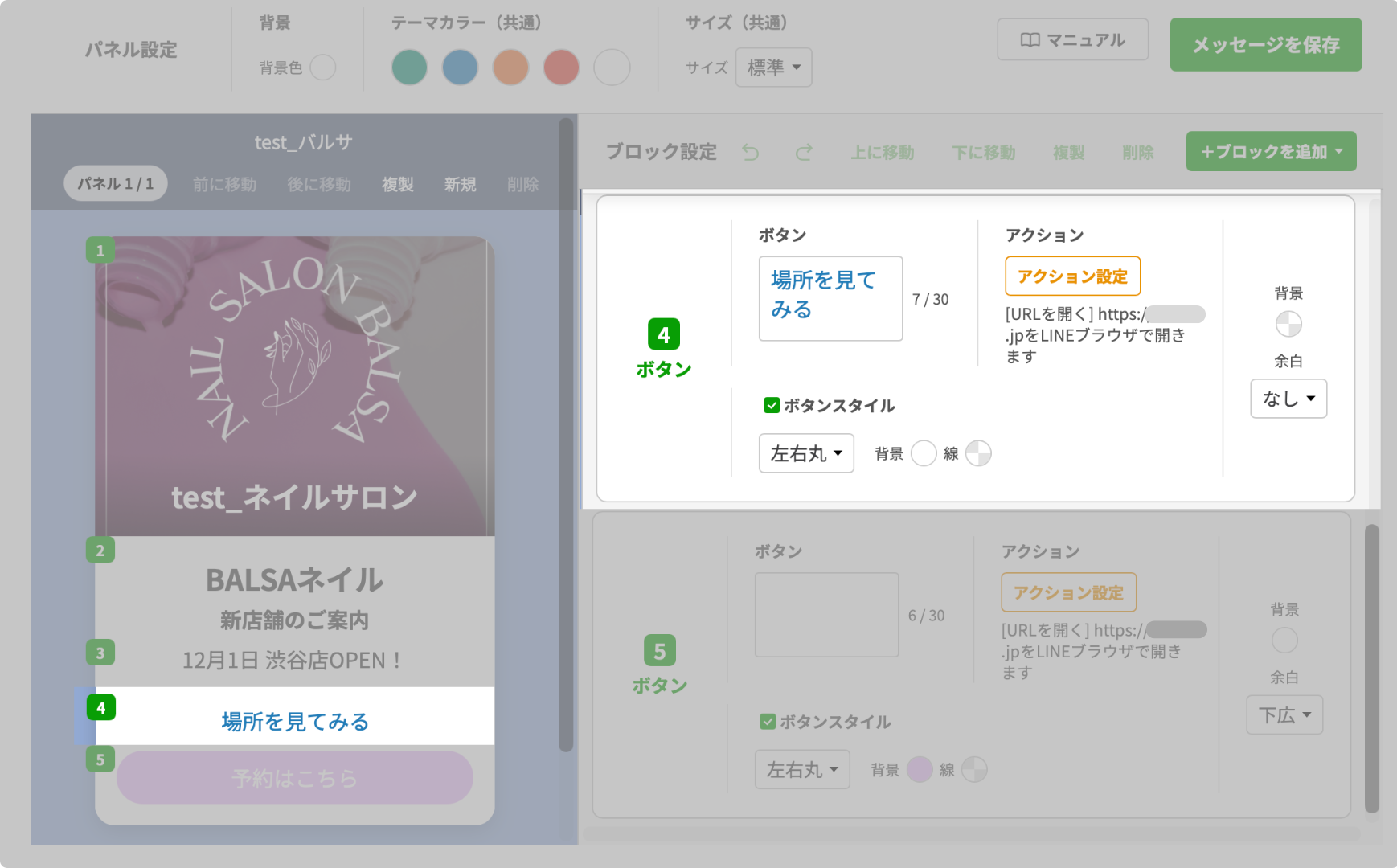 プレビューで確認
