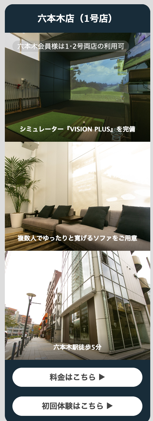 株式会社Lounge Range/複数のリンク