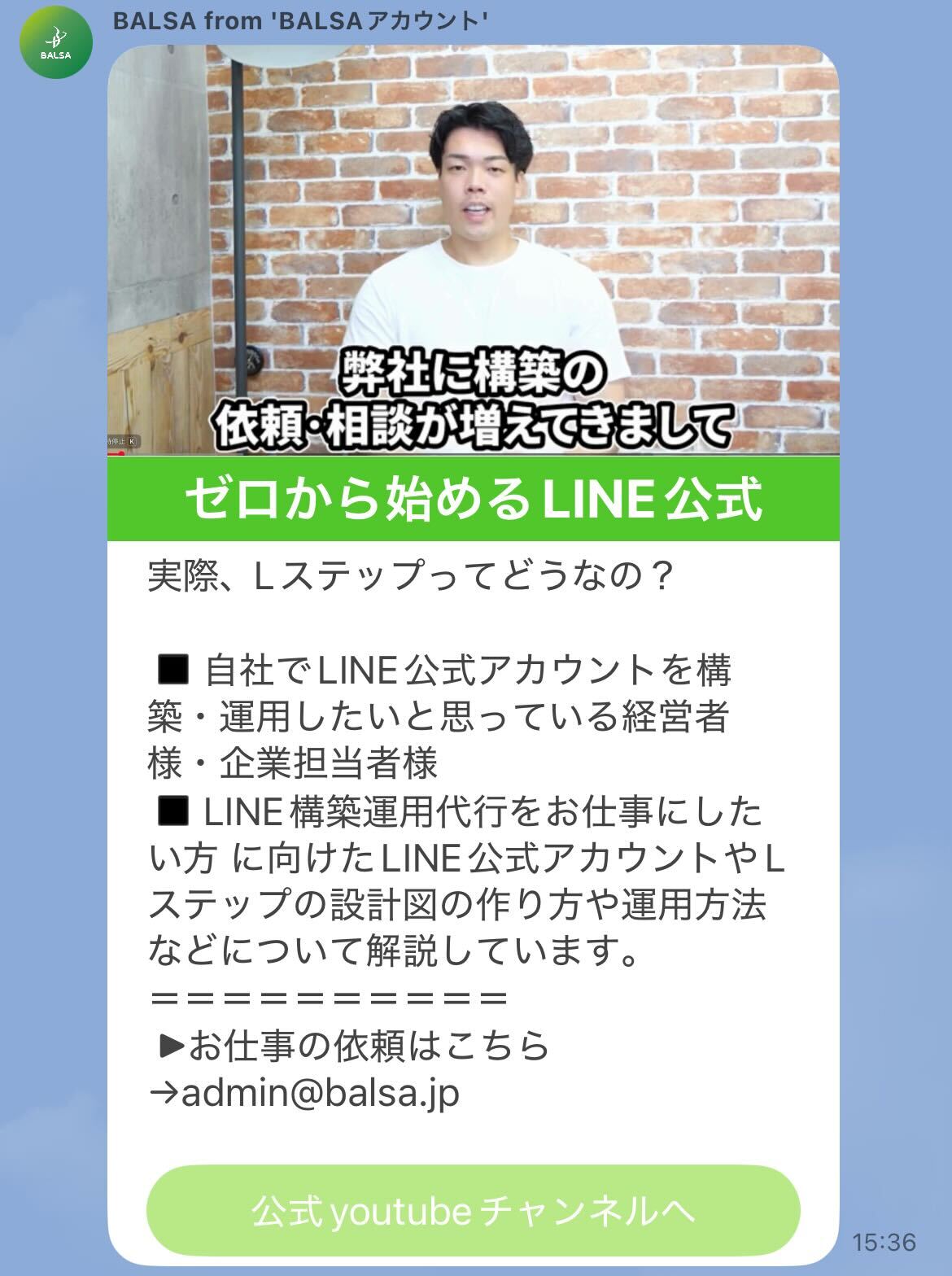 株式会社BALSA/公式youtubeチャンネル