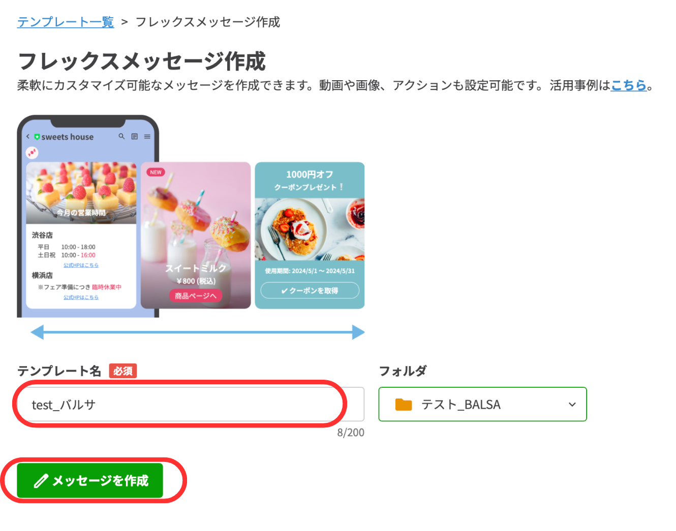プレビューで確認