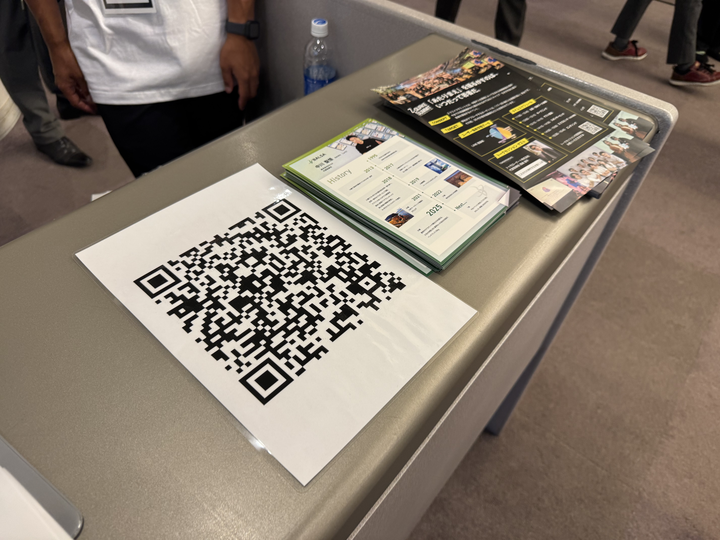 スタンプラリー形式にしてQRコード