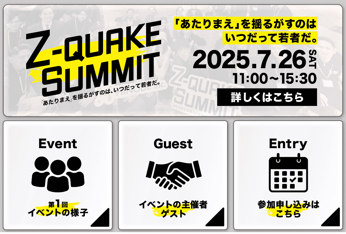 リッチメニュー