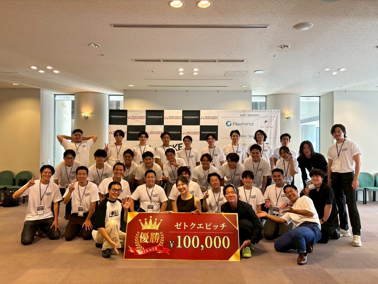 スタッフとして参加