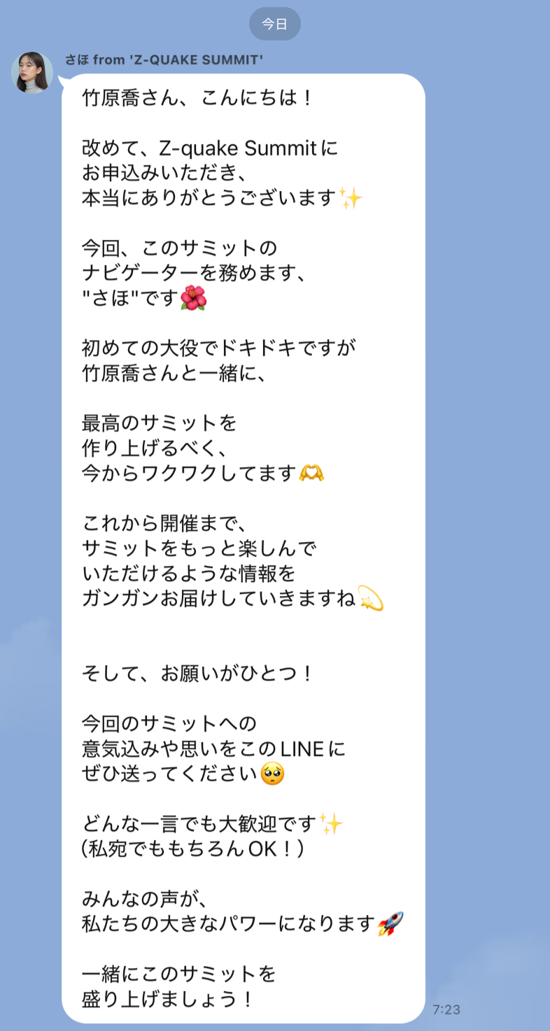 ナビゲーター役に変えたアイコン