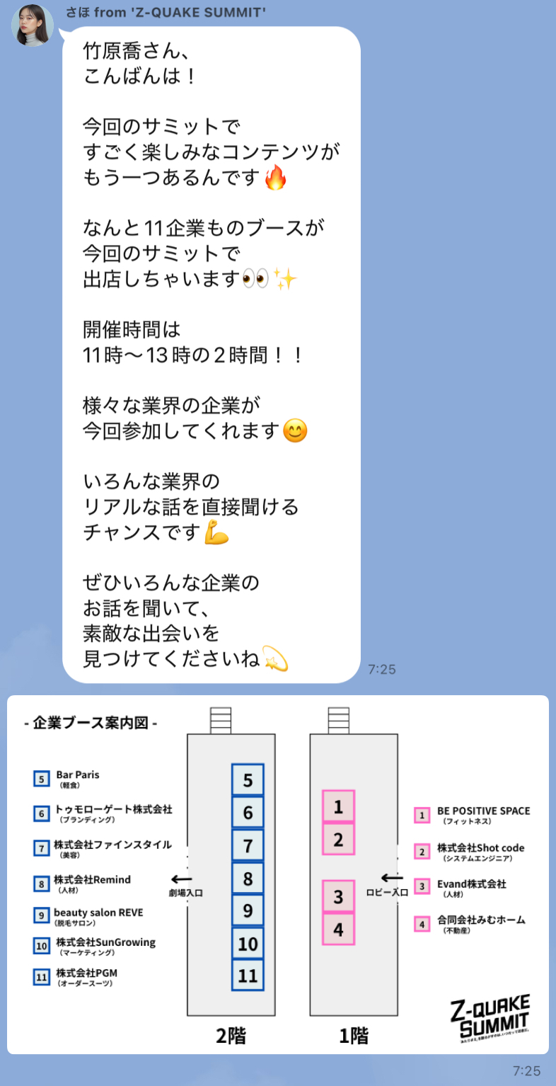 企業のブース案内図