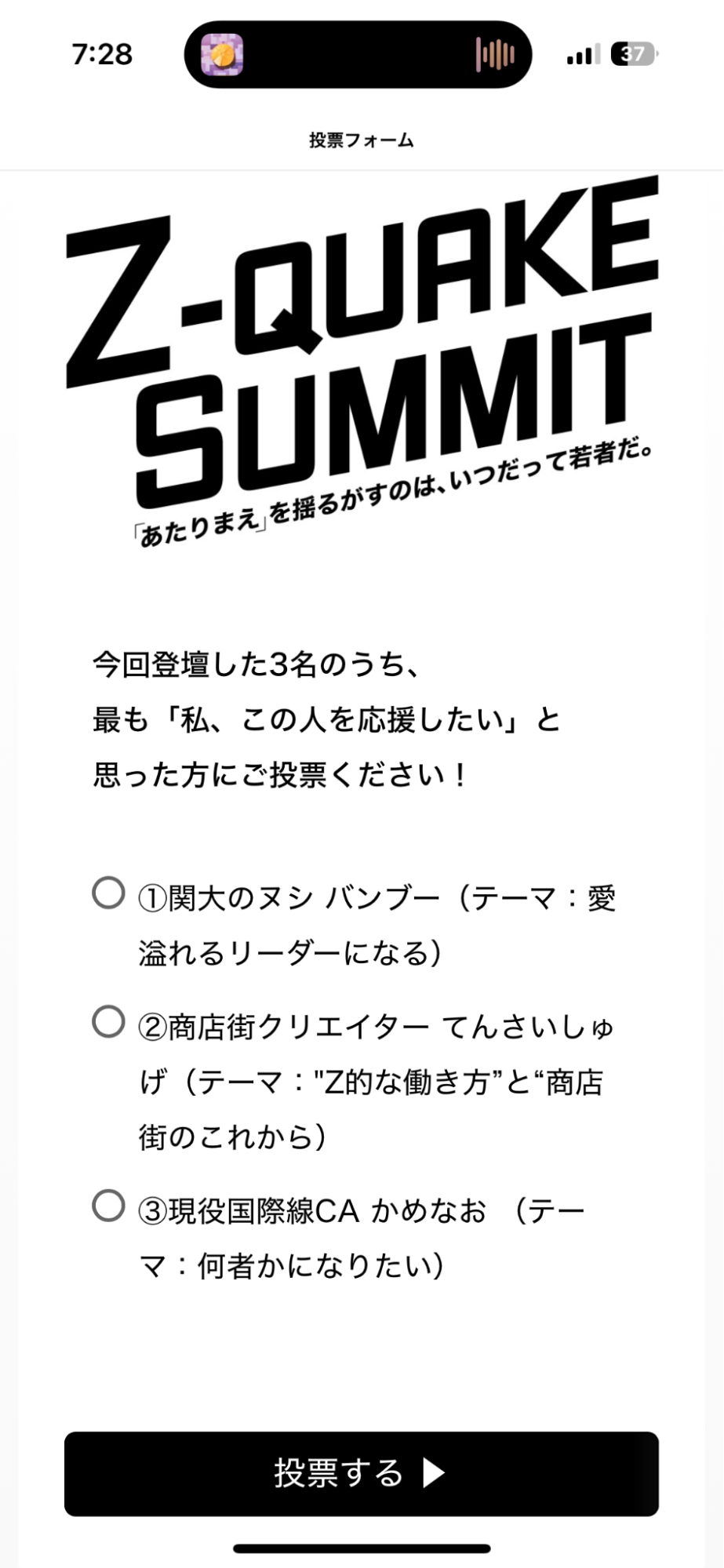 ピッチイベント