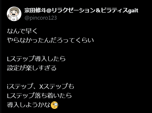 良い口コミ