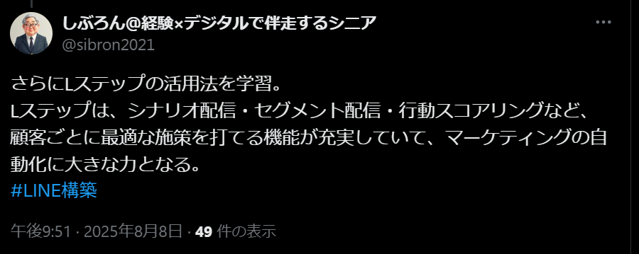 良い口コミ