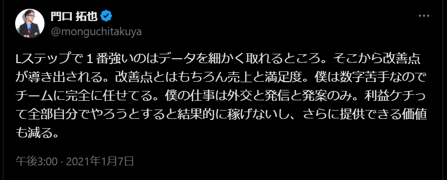 良い口コミ