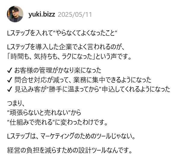 良い口コミ