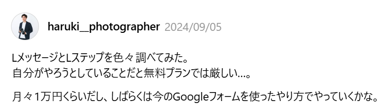 悪い口コミ