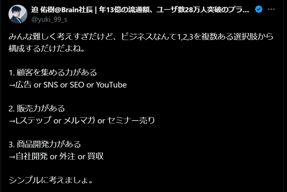 良い口コミ
