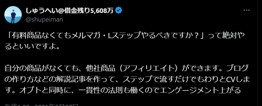 良い口コミ