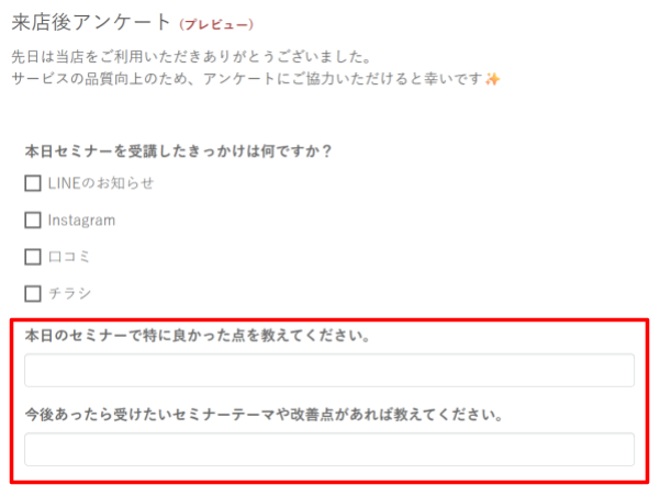 「記述式(テキストボックス)」を選択