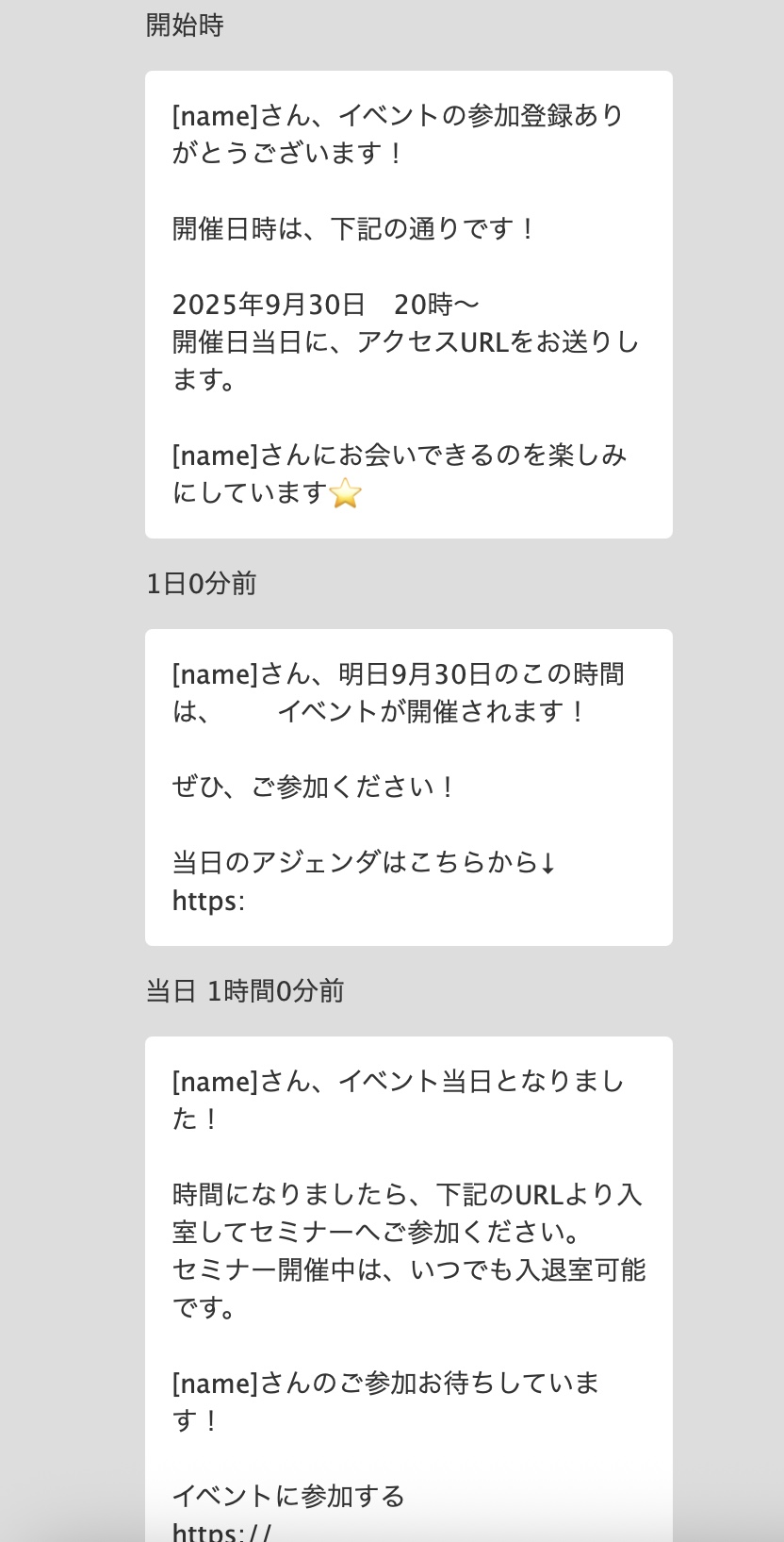 プレビュー画面