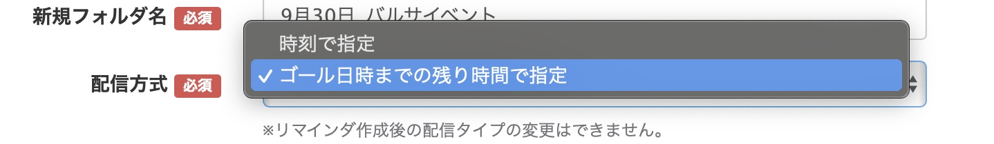 配信方式2種類