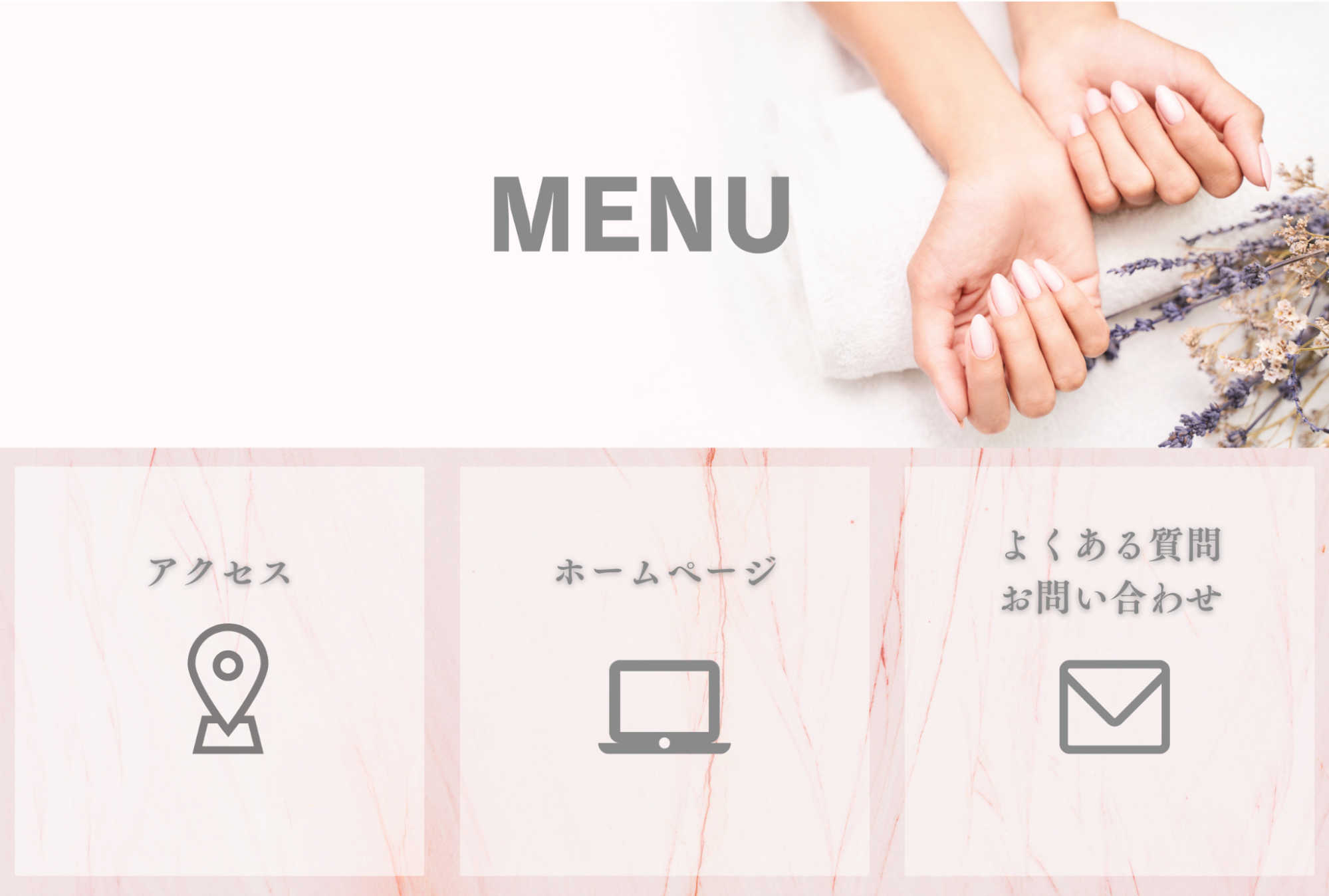 通常のリッチメニュー