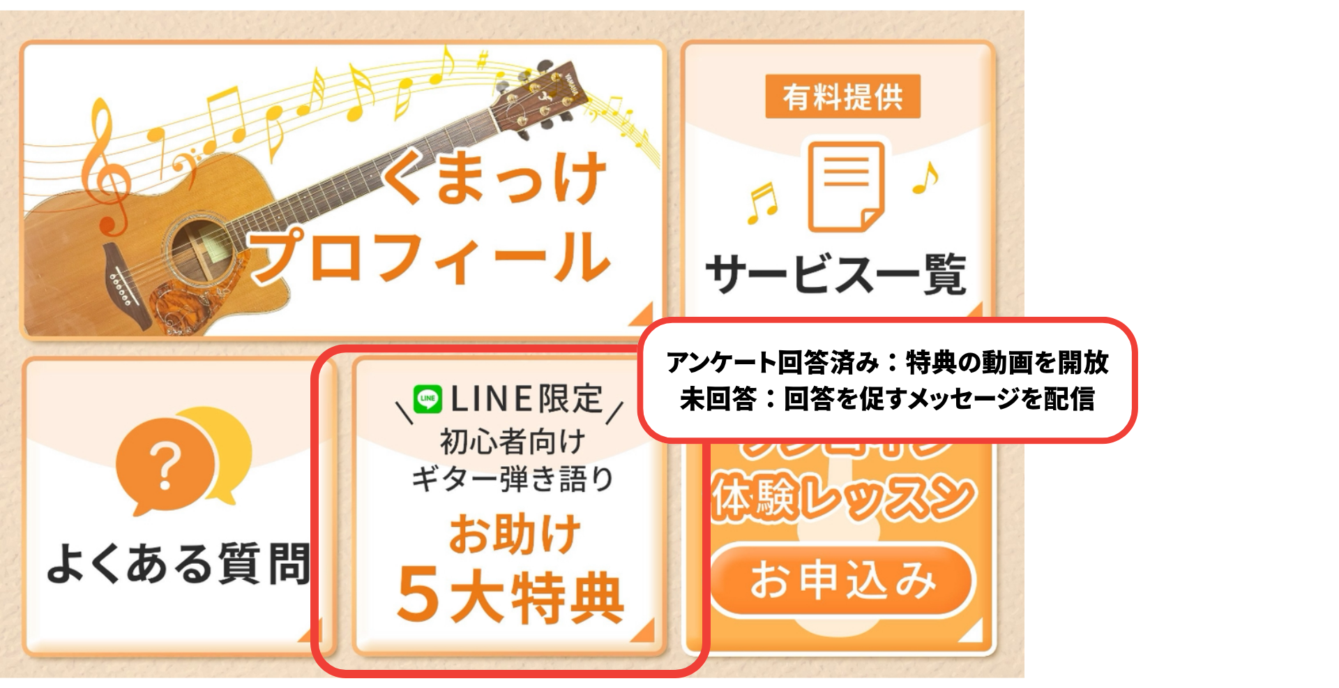 くまっけ音楽|初心者向けギター弾き語り/音楽教室