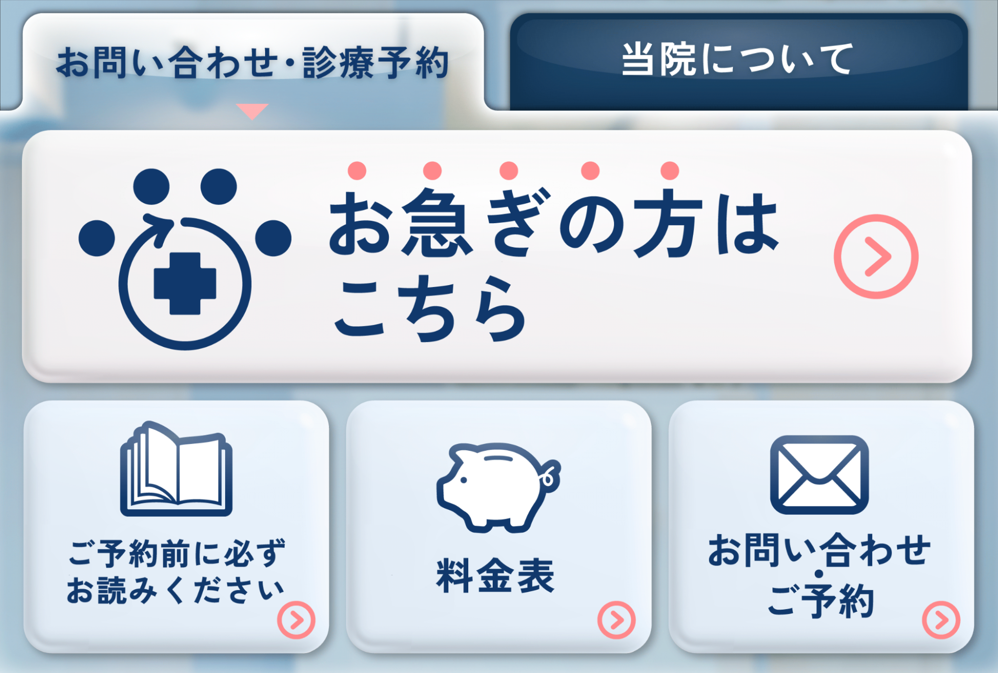 芝アニマルクリニック