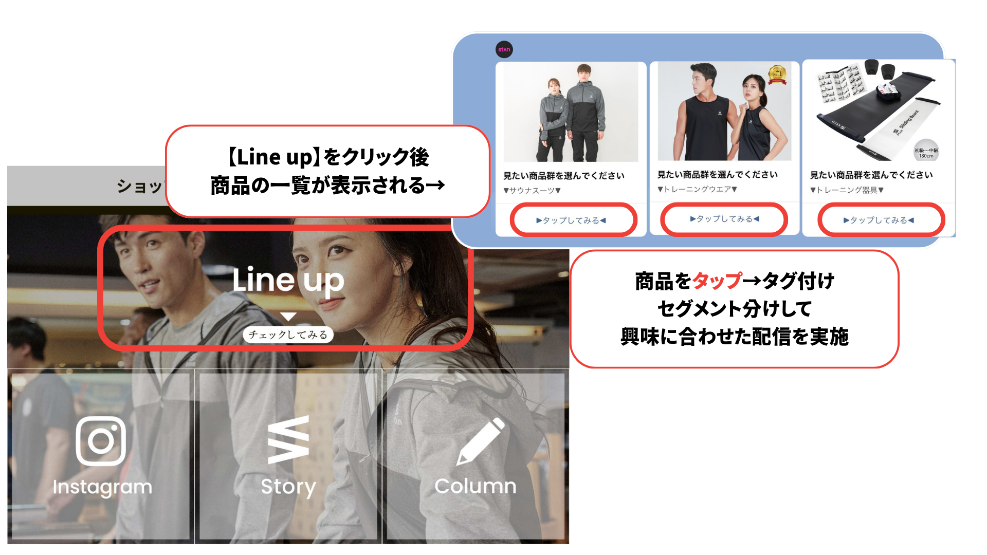 stan/フィットネスブランド