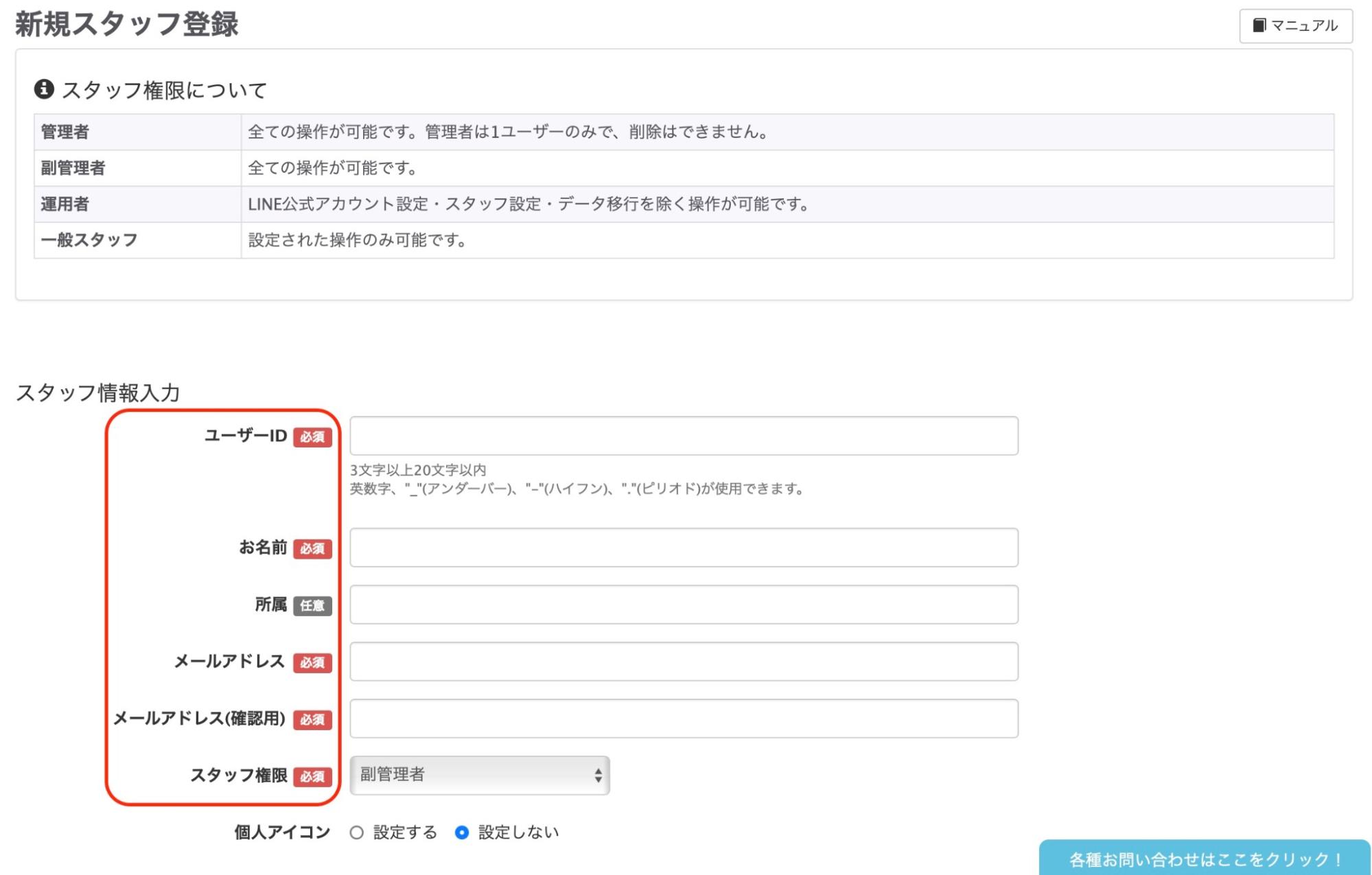メールアドレスと権限を設定し、招待送信