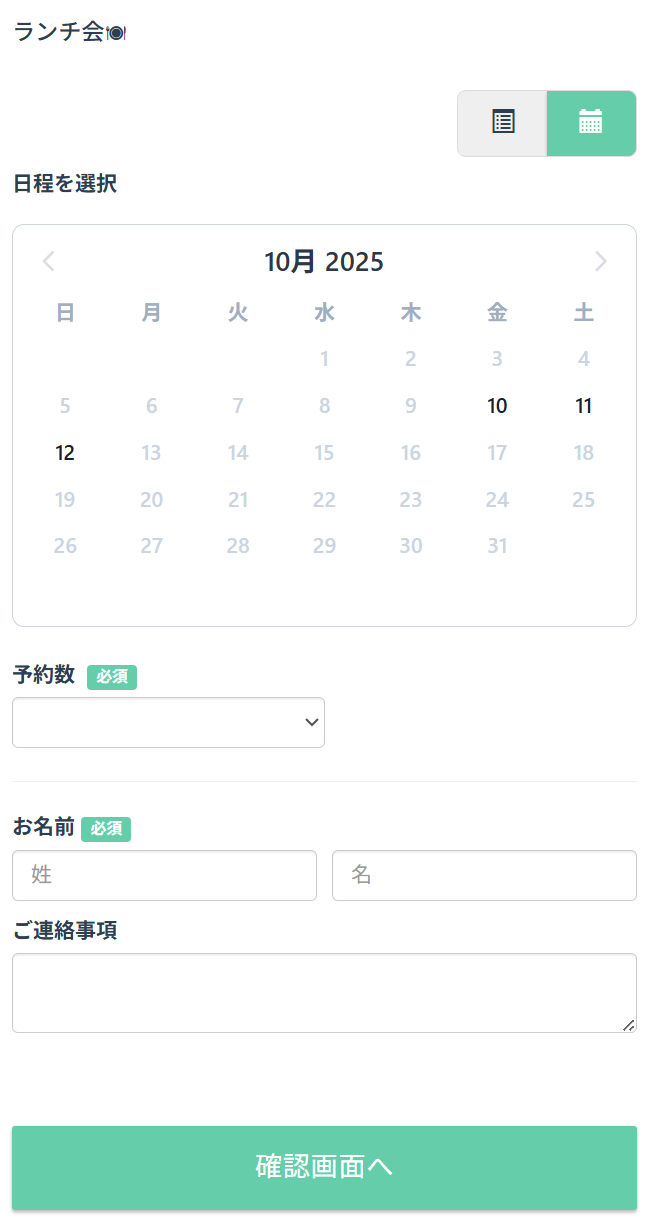 ランチオフ会