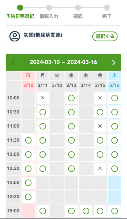 LINEのみで予約ができる