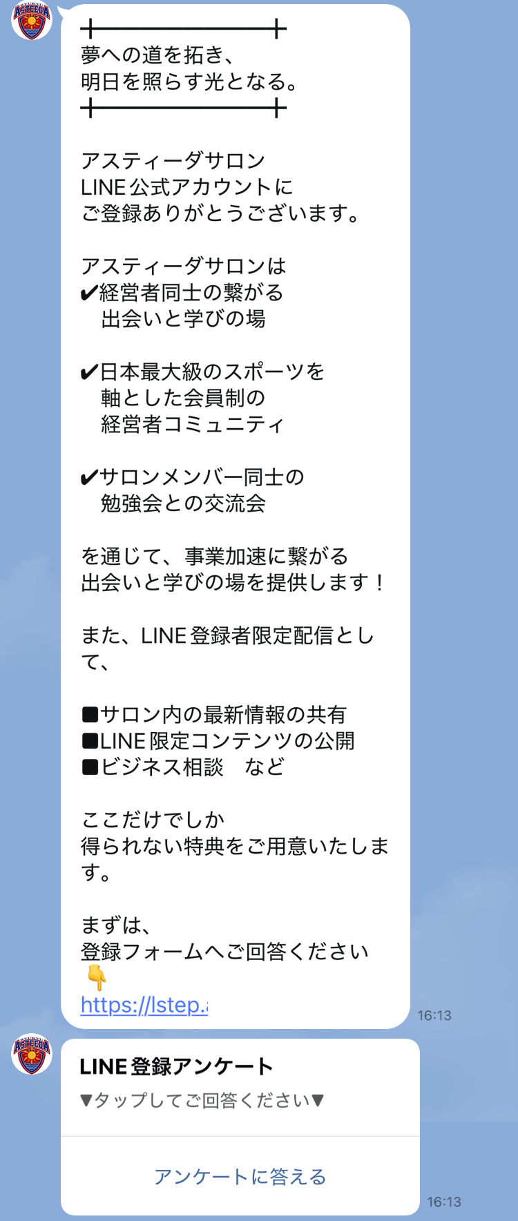 あいさつメッセージ