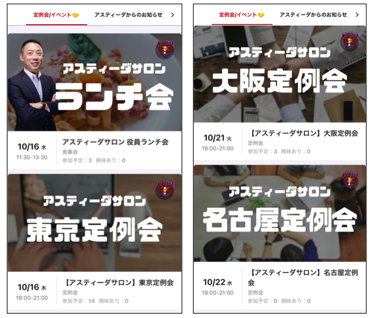 メッセンジャーからテキスト送信