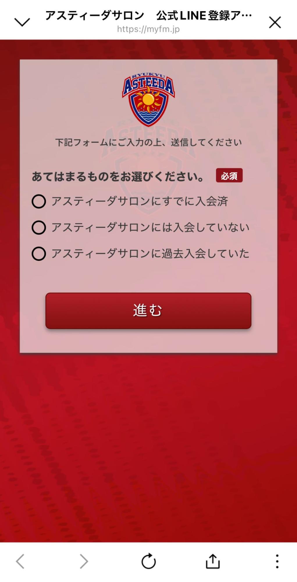 アンケート