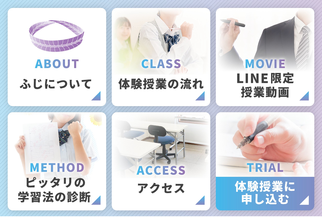 リッチメニュー