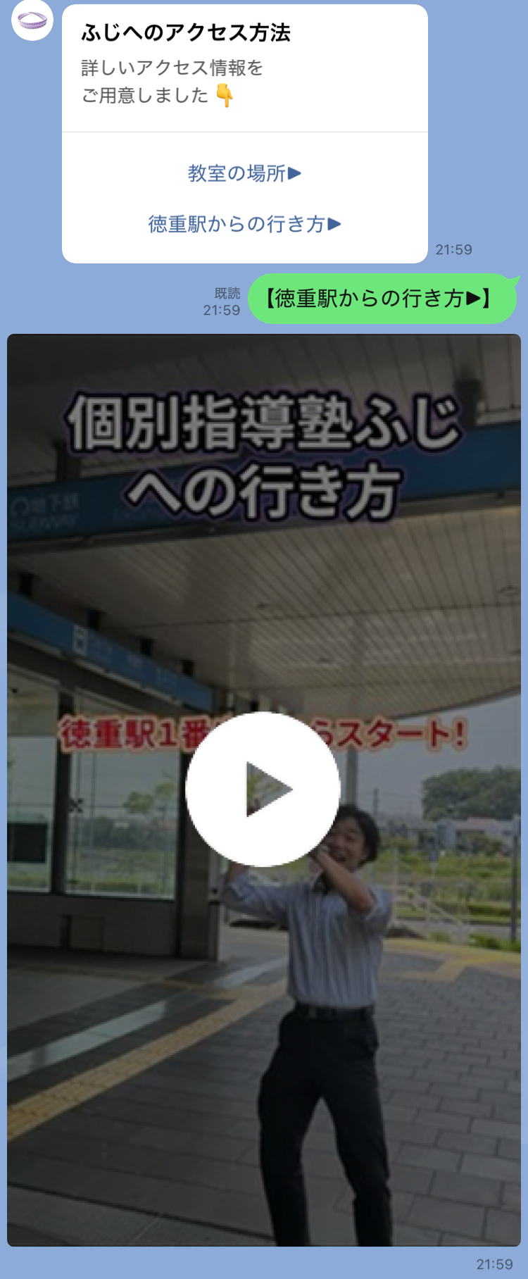 塾までのアクセス