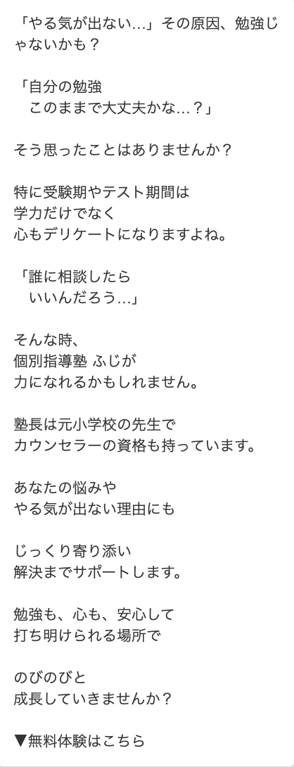 あまり硬くならないような文章で訴求