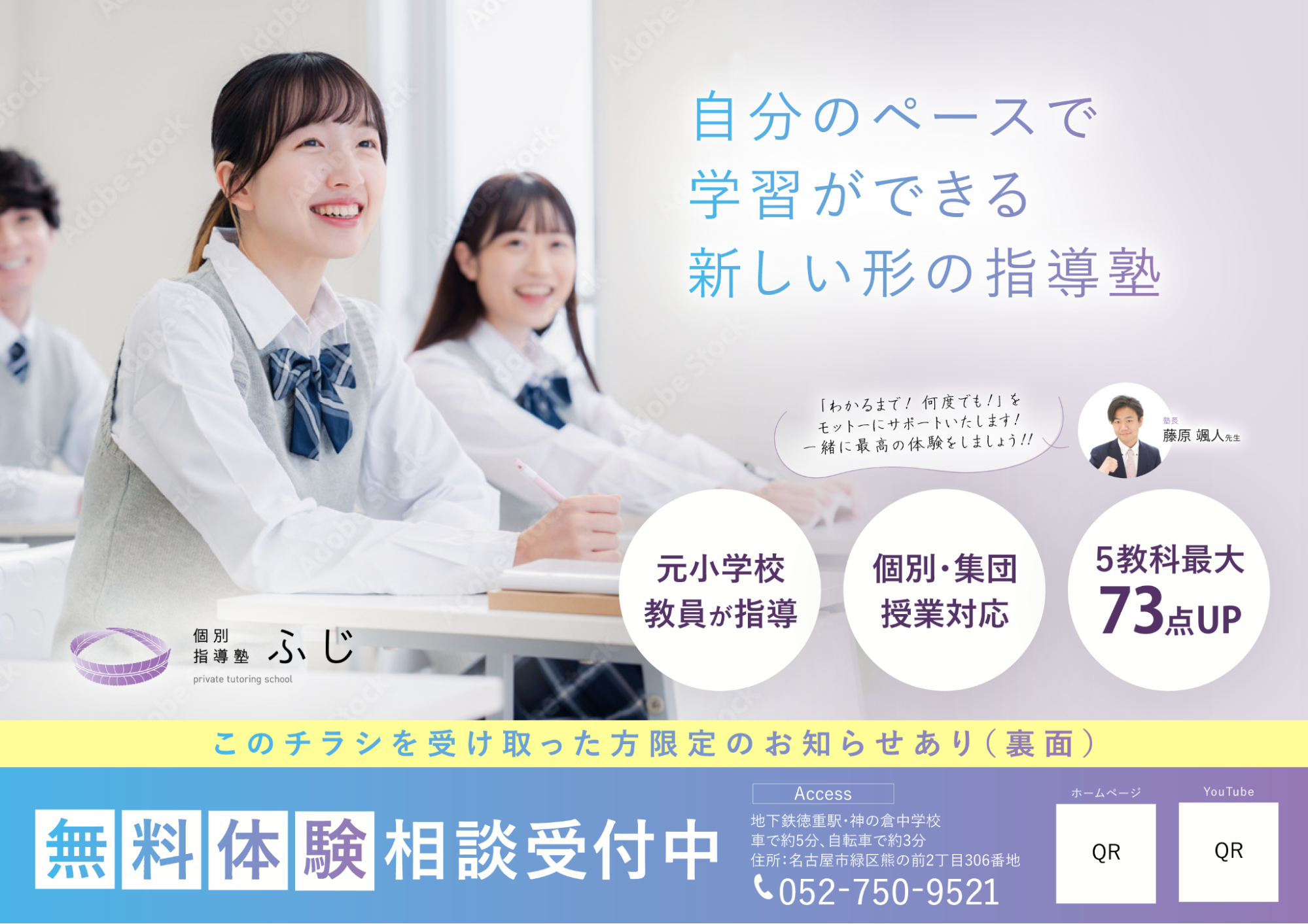 体験授業申しこみフォーム