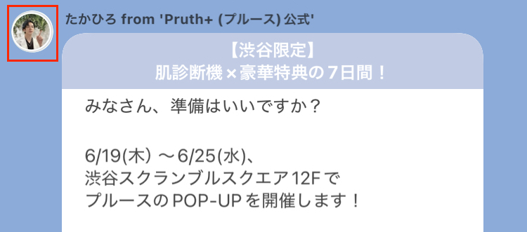 たかひろさんのアイコンVer