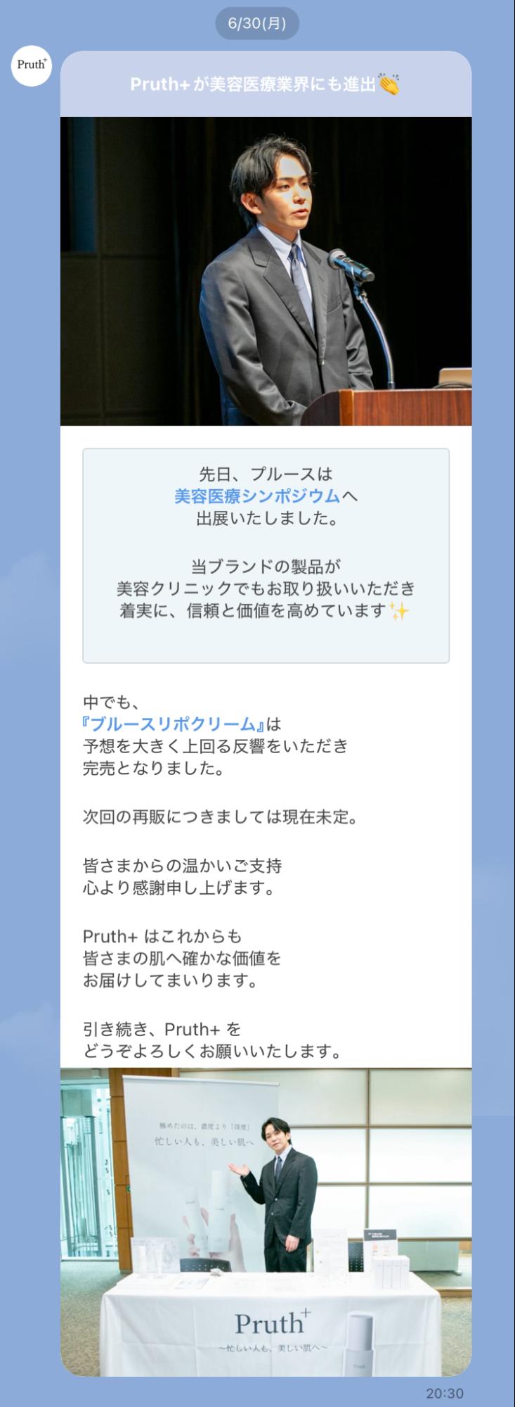 たかひろさんがイベントに登壇す