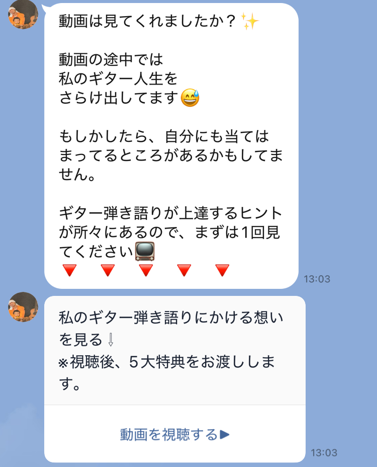 視聴していない人には自動的にリマインド